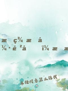 斗羅最強進化，我是寧榮榮大哥